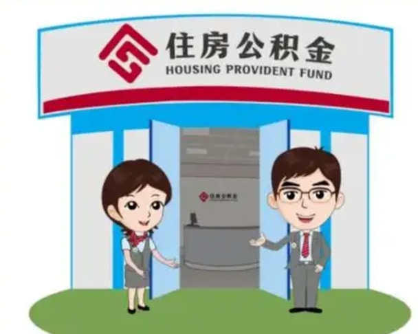 荆门辞职后怎么领取公积金里面的钱（辞职后公积金怎么取出来?）